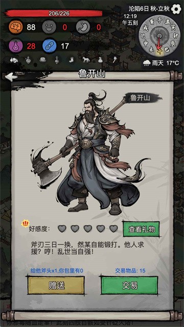 孤城余生 (2)