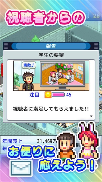 电视演播室物语 (4)