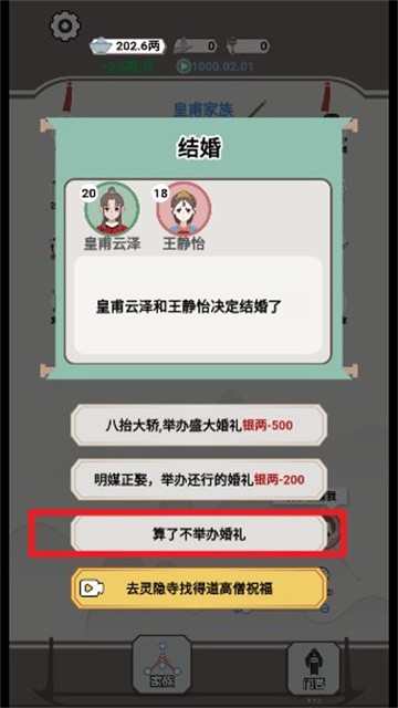 开局已是巅峰 (3)