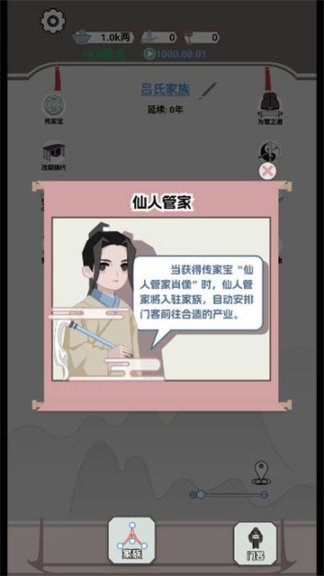 开局已是巅峰 (4)