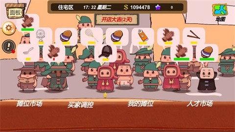 地摊大亨 (1)