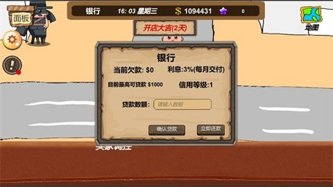 地摊大亨 (4)