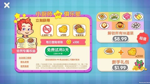 快乐厨房 (2)