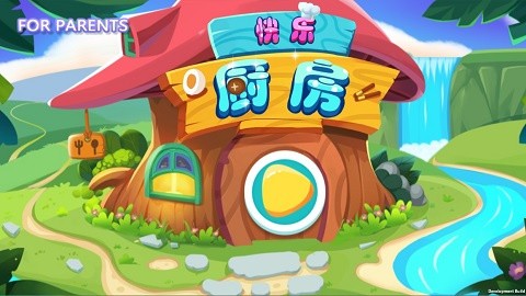 快乐厨房 (1)