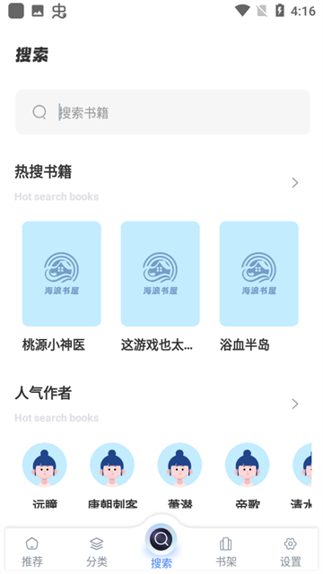 海浪书屋 (6)