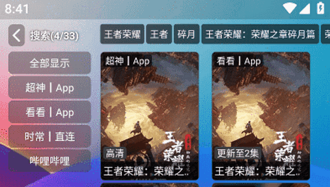 独行影视最新版