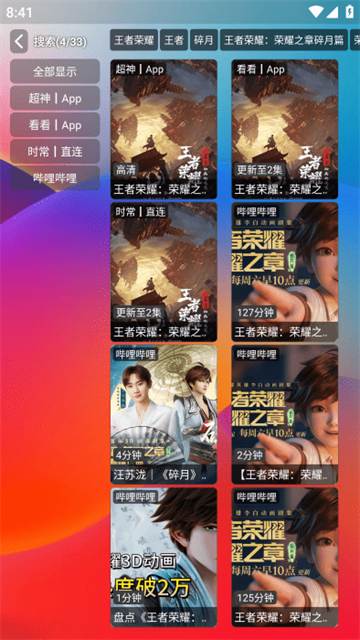 独行影视 (3)