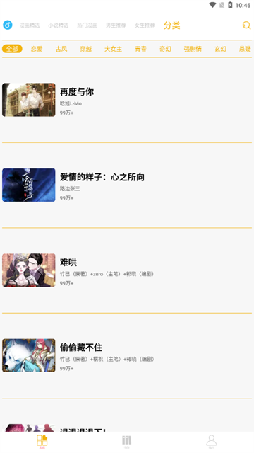 漫画亭 (5)