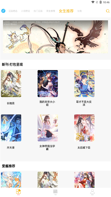 漫画亭 (4)