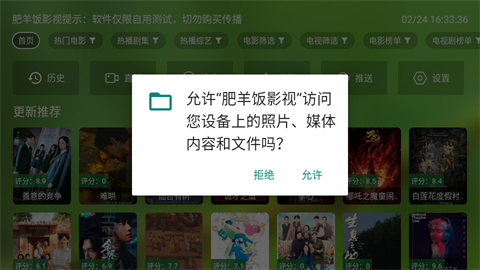 肥羊饭影视 (4)