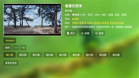 肥羊饭影视 (3)