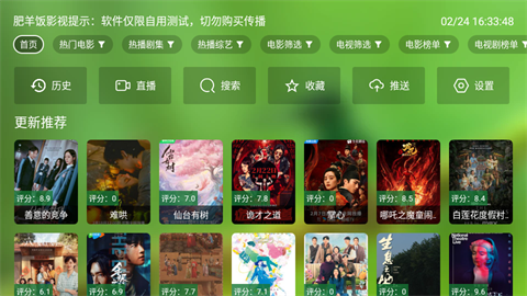 肥羊饭影视 (2)