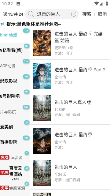 点点搜影 (6)