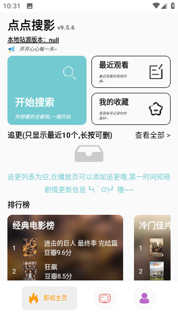 点点搜影 (3)