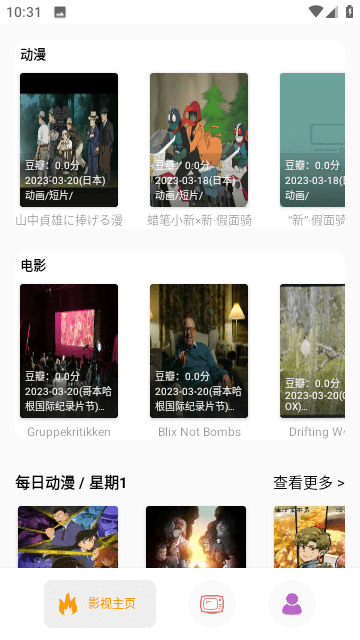 点点搜影 (5)