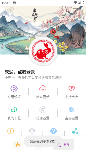 点点搜影 (4)