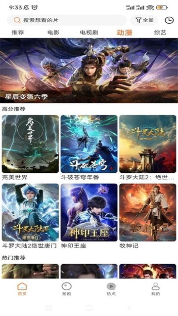 香葱追剧 (3)