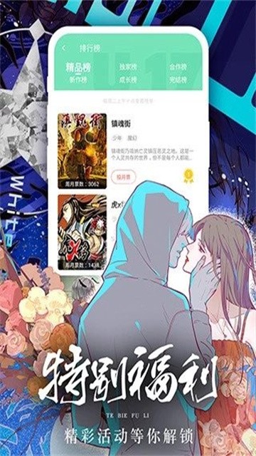 雅漫社 (4)