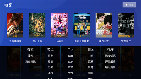 晚风影院 (3)