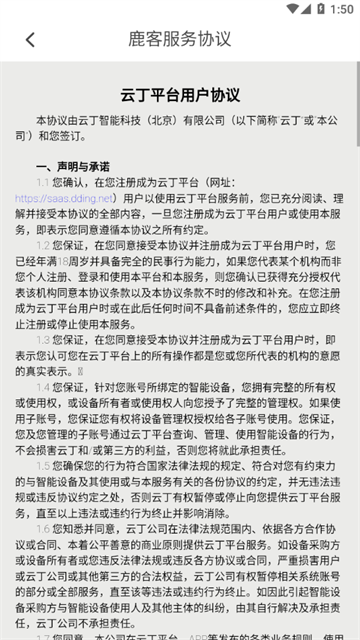 鹿客租住 (6)