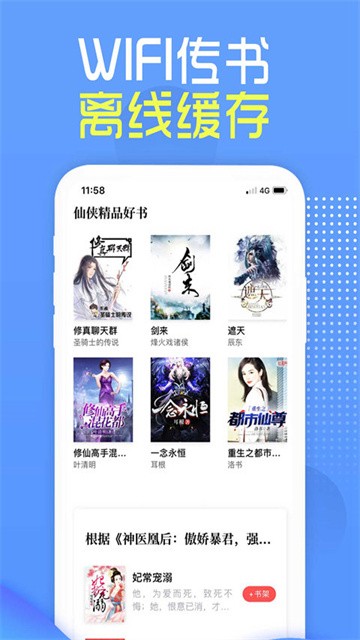 兔兔读书 (4)
