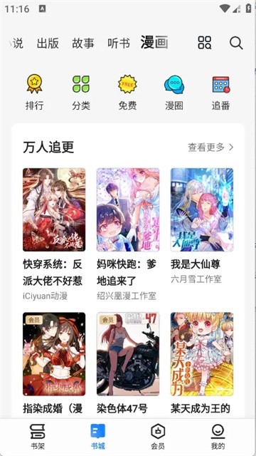 油梨小说 (5)