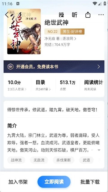 油梨小说 (2)