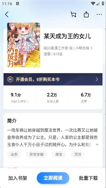 油梨小说 (4)