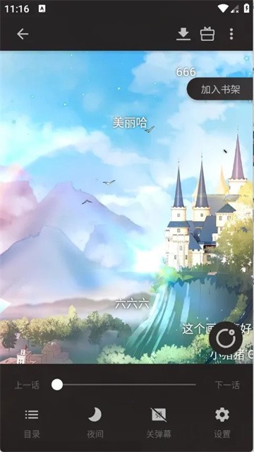 油梨小说 (3)