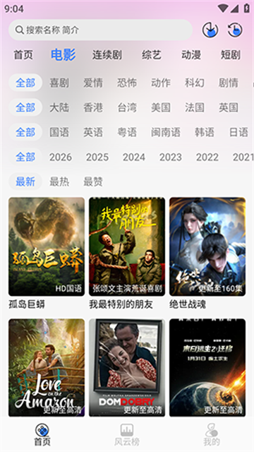 极光视界app最新版