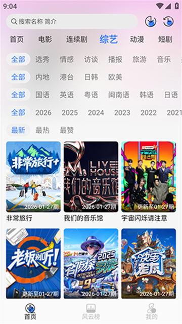 极光视界 (4)