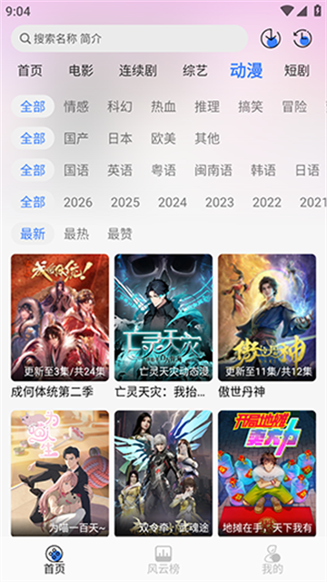极光视界 (3)