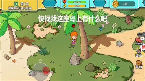 末世求生模拟器 (3)