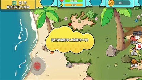 末世求生模拟器 (2)
