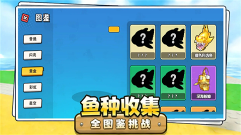 卖鱼老板大富翁 (4)
