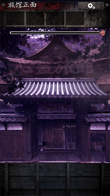 逃脱心灵旅馆 (6)