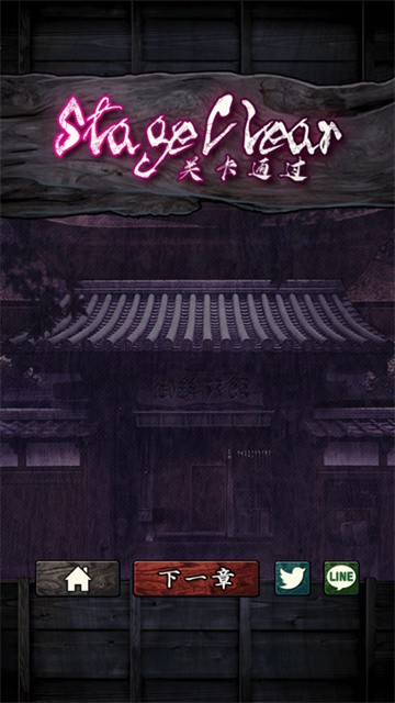 逃脱心灵旅馆 (5)
