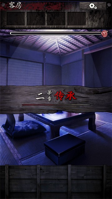 逃脱心灵旅馆 (4)
