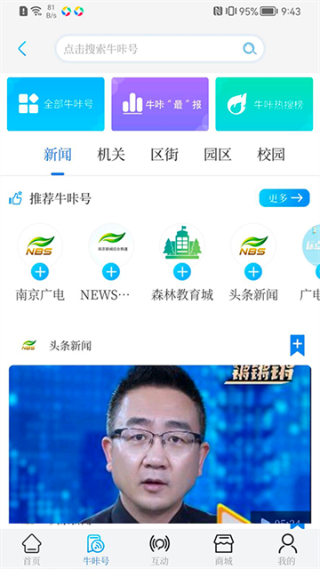 牛咔视频 (2)
