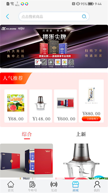 牛咔视频 (1)