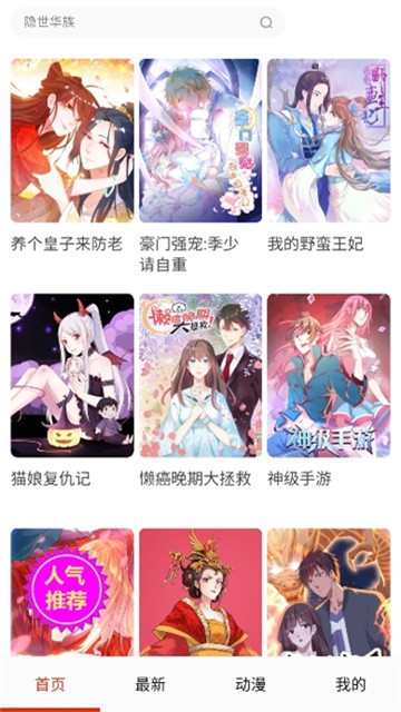 妖姬漫画 (5)
