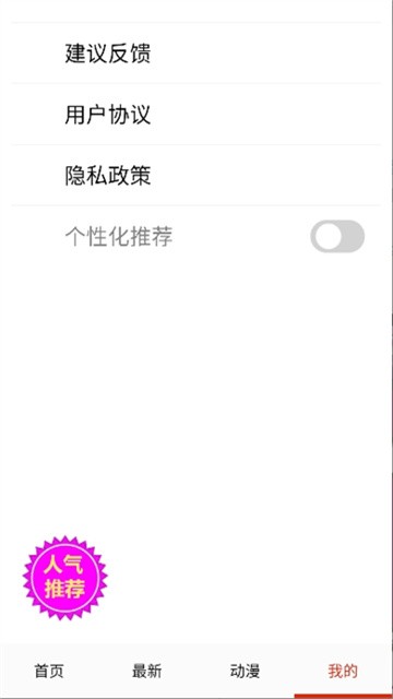 妖姬漫画 (6)
