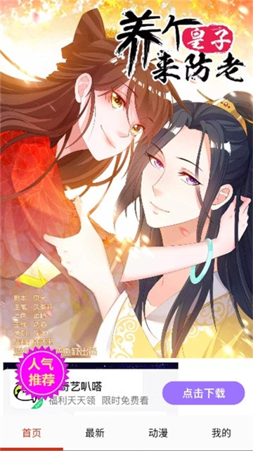 妖姬漫画 (4)