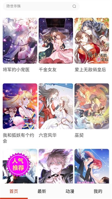 妖姬漫画 (3)