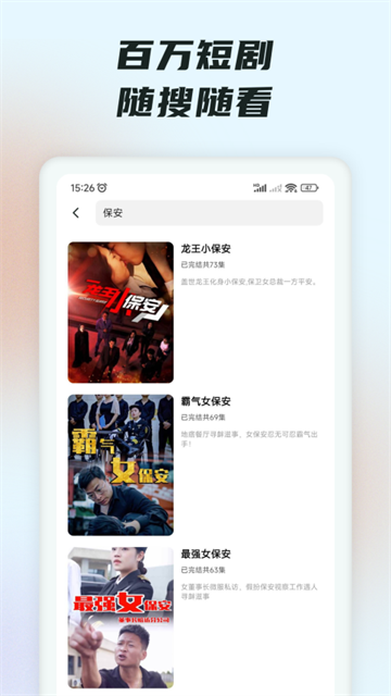 抖短剧 (3)