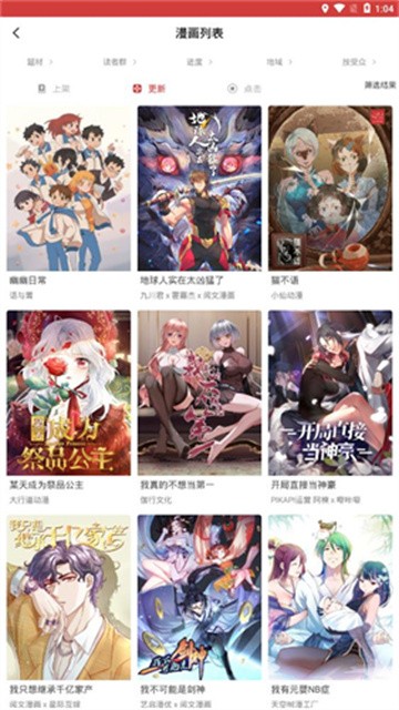 亲漫漫画 (5)