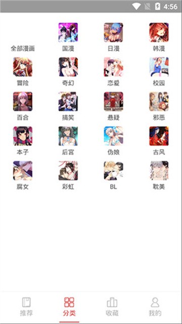 亲漫漫画 (2)