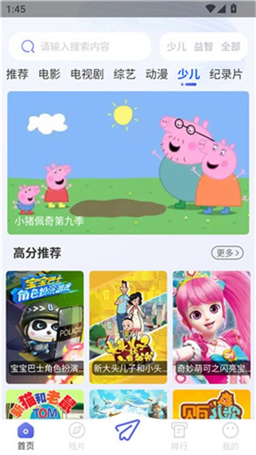 火鸟影视 (4)