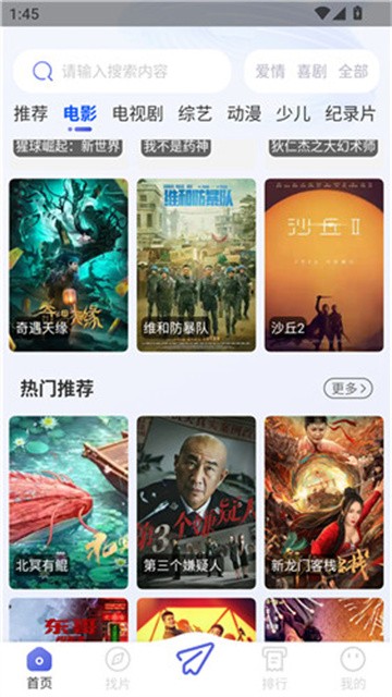 火鸟影视 (5)