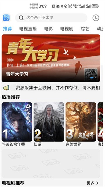 bilfun影视 (2)